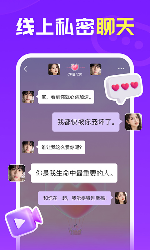 爱聊会员版