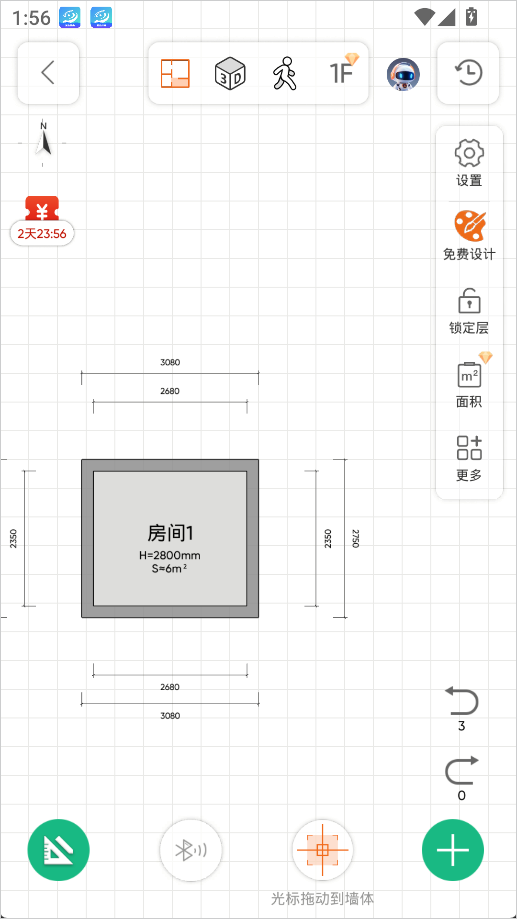 知户型app最新版