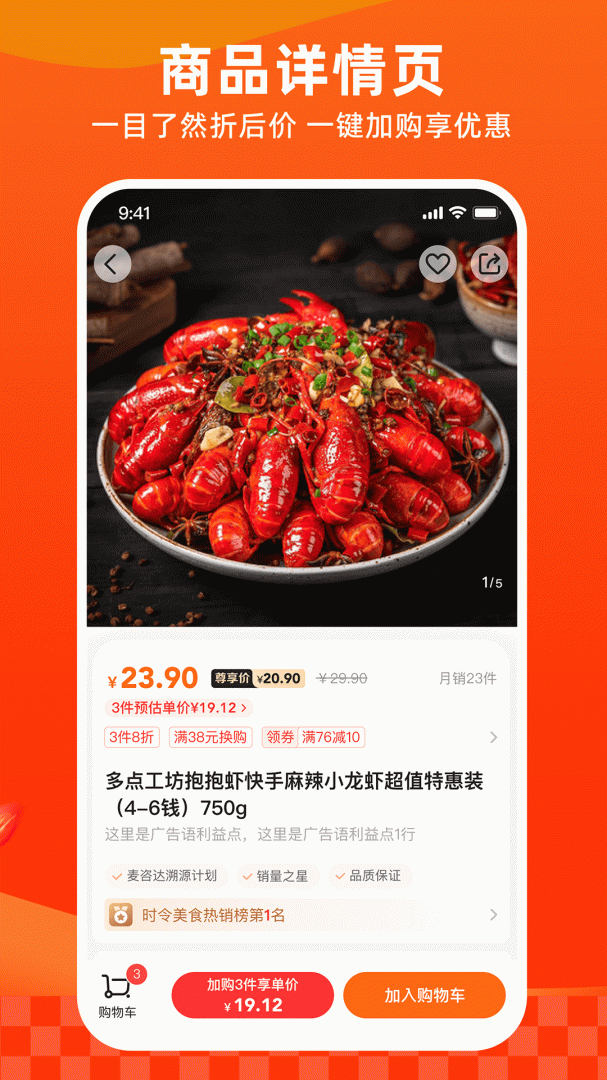多点