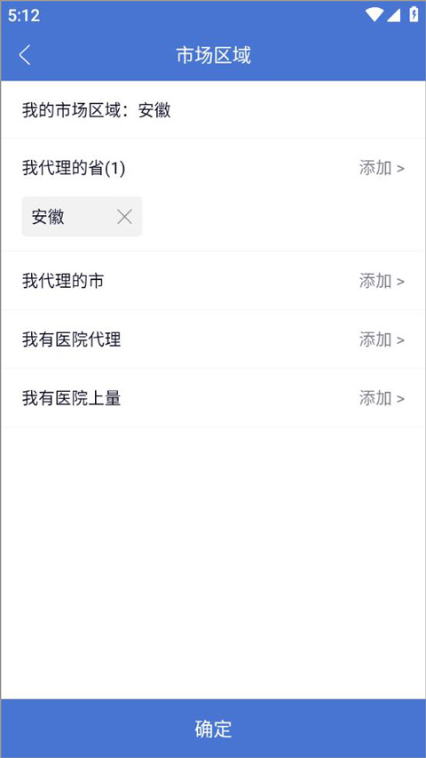 药脉通app