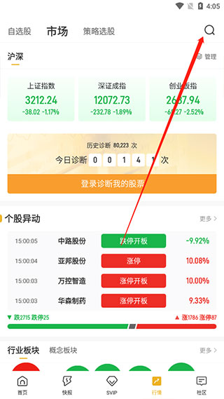 金牛财经app官方正版