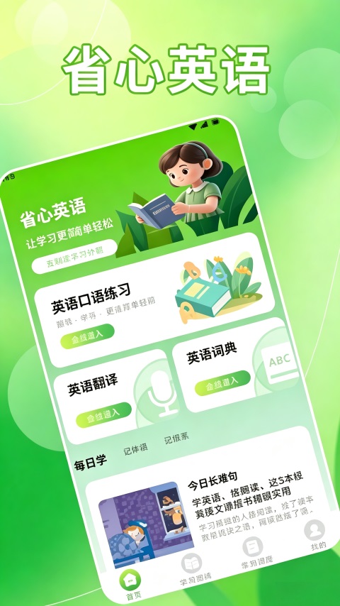 口语100学生版