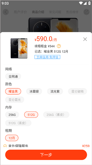 机汤官方版app