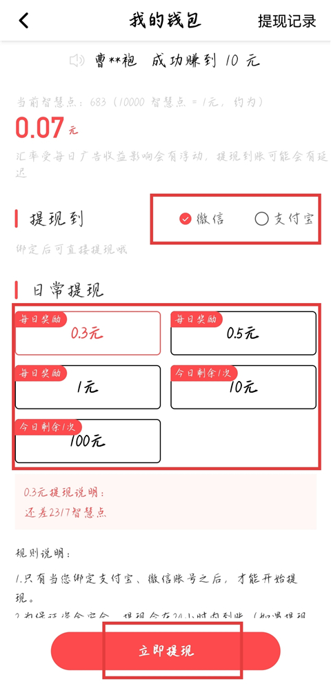 辣椒短视频app