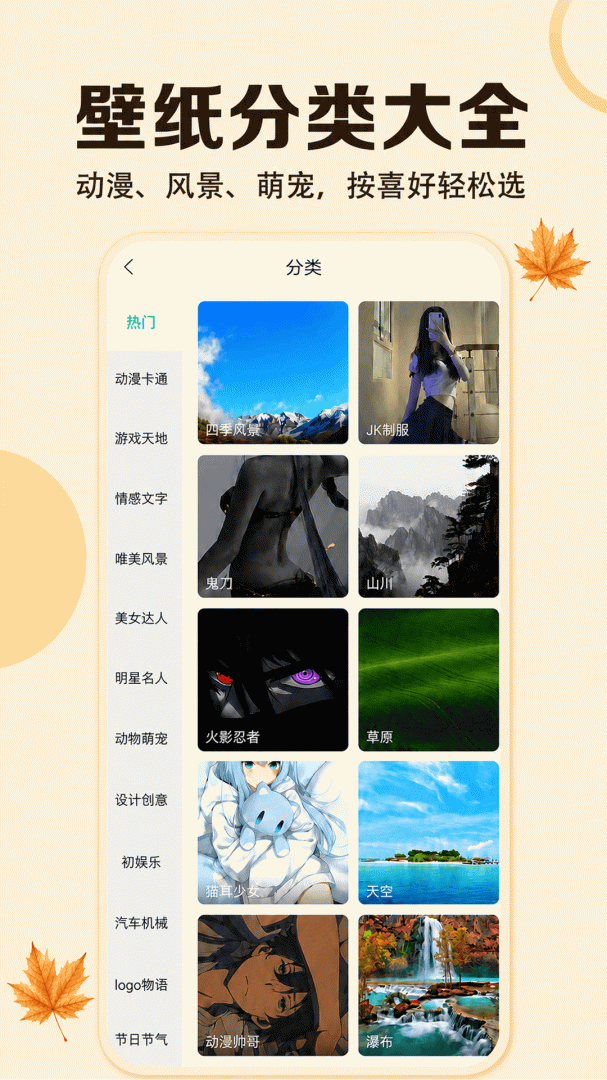 壁纸多多