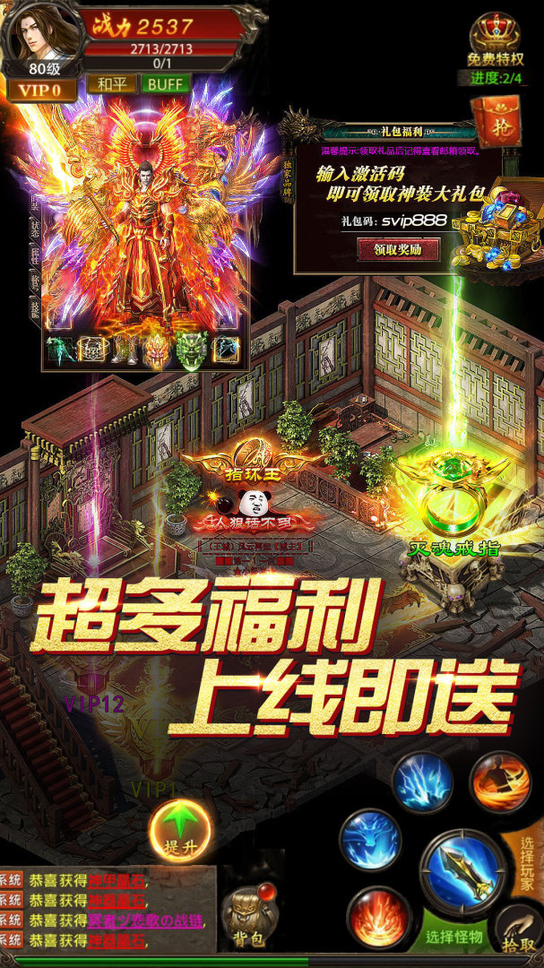 真牛传奇华为版