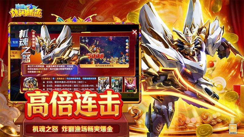 途游休闲捕鱼微信版