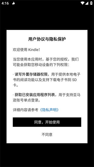 kindle阅读app官方版