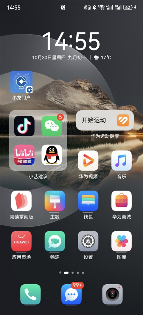 中国地震预警app
