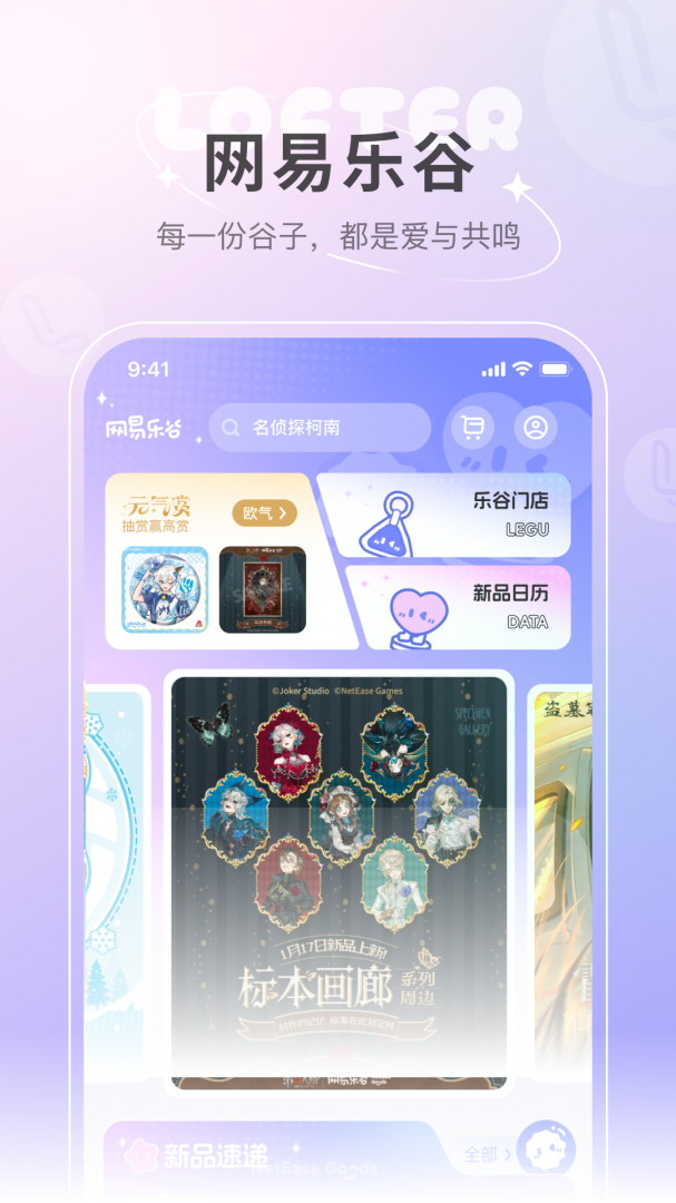 乐乎lofter官方版