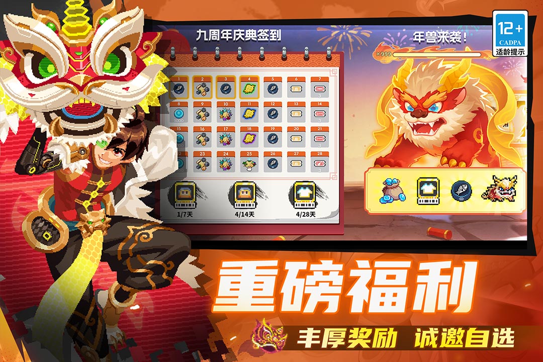 元气骑士官方正版