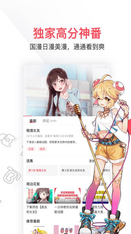 AcFun青少年版