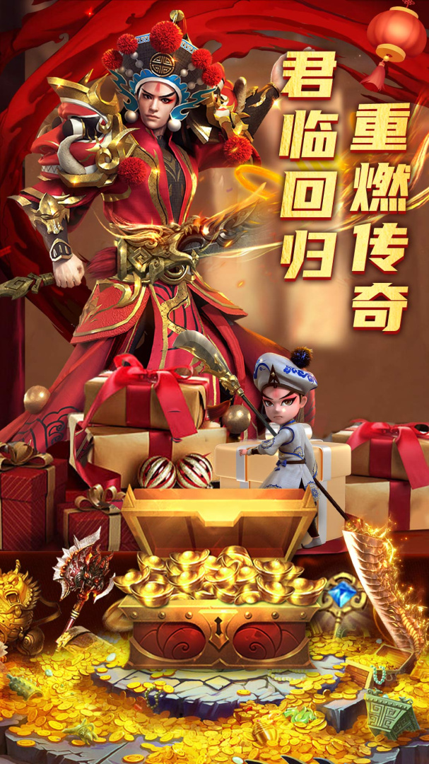 君临传奇无限货币版