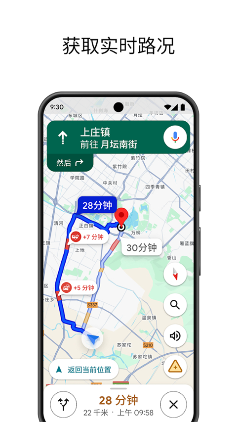 谷歌地图app官方正版