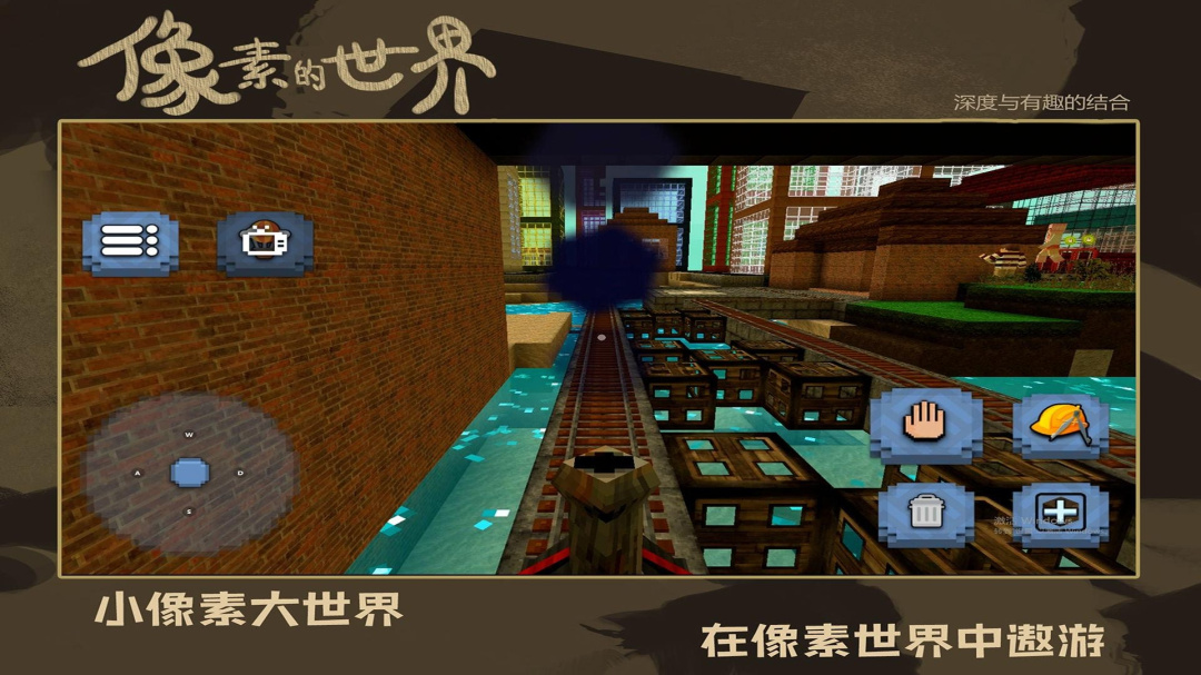 疯狂建造模拟器