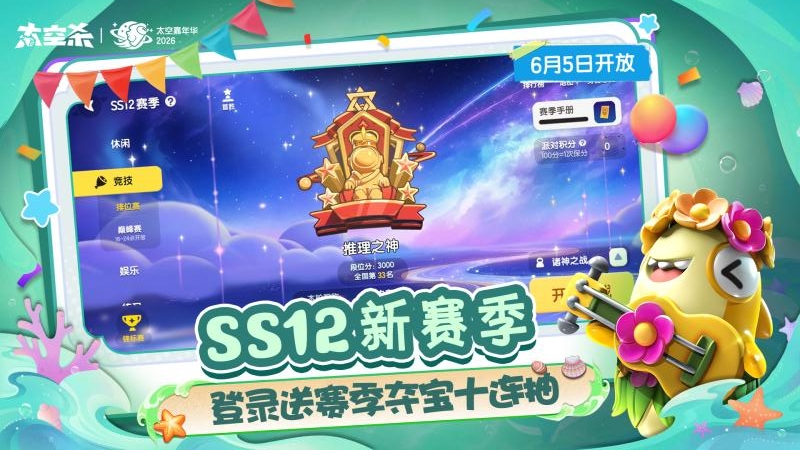 太空杀小米渠道服