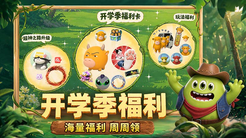 球球大作战