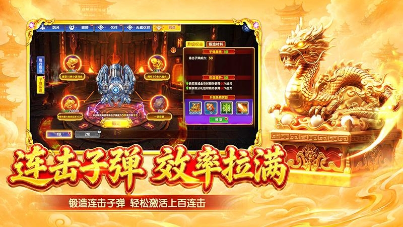 捕鱼新纪元最新版