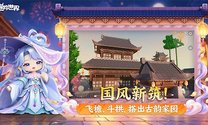 迷你世界九游版