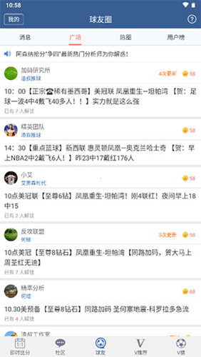 球探体育app官方版