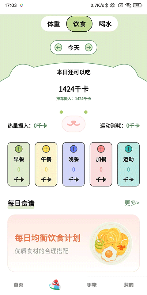 小日常目标打卡最新版