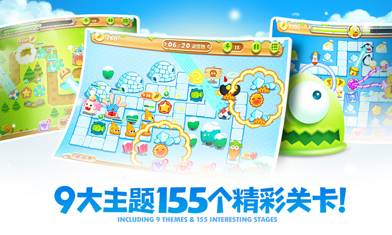 保卫萝卜2 vivo版