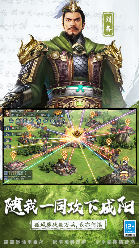 三国连环战oppo版