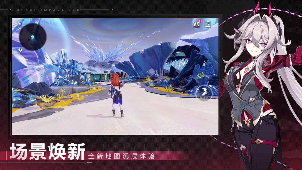 崩坏3 b服版