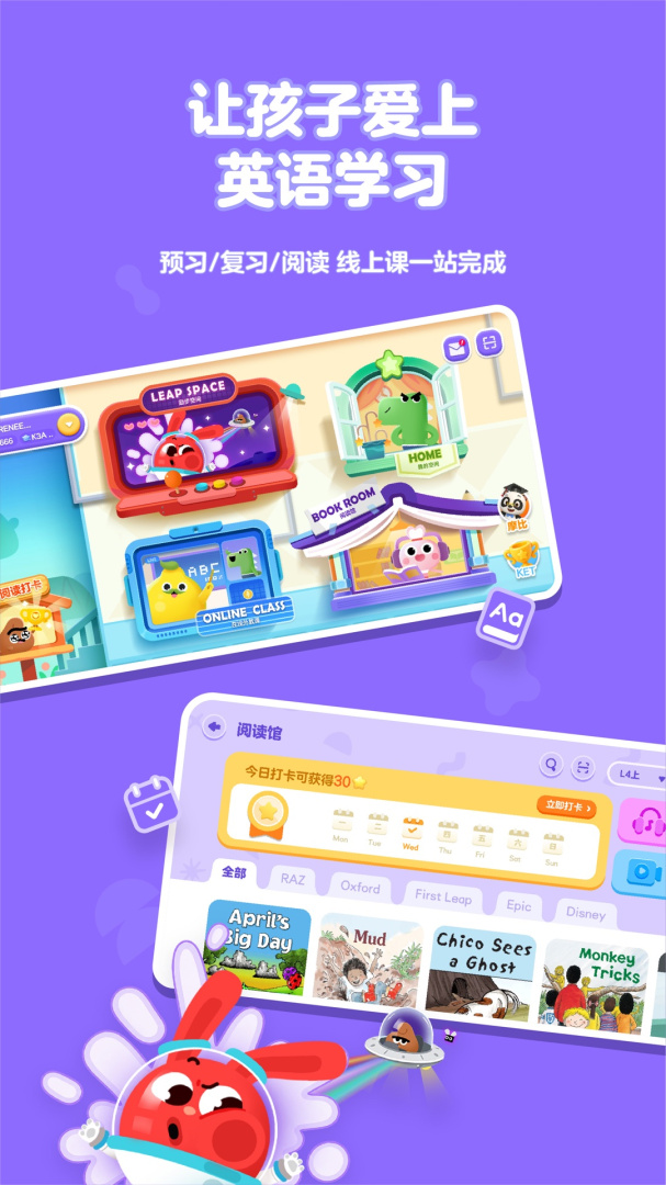 励步云app