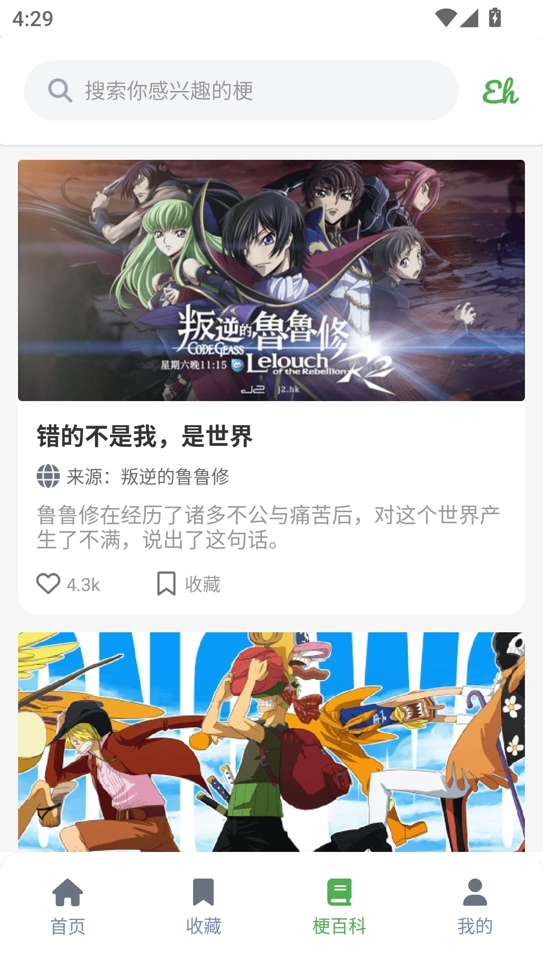 e站ehviewer白色版