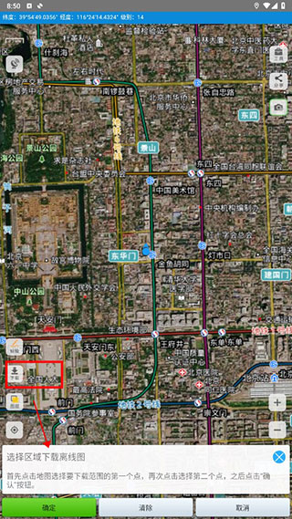 91卫图助手最新版