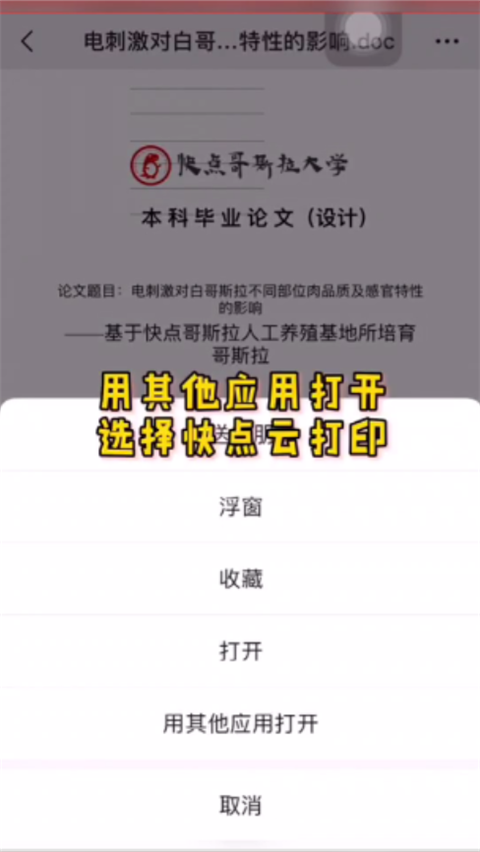 快点云打印app最新版