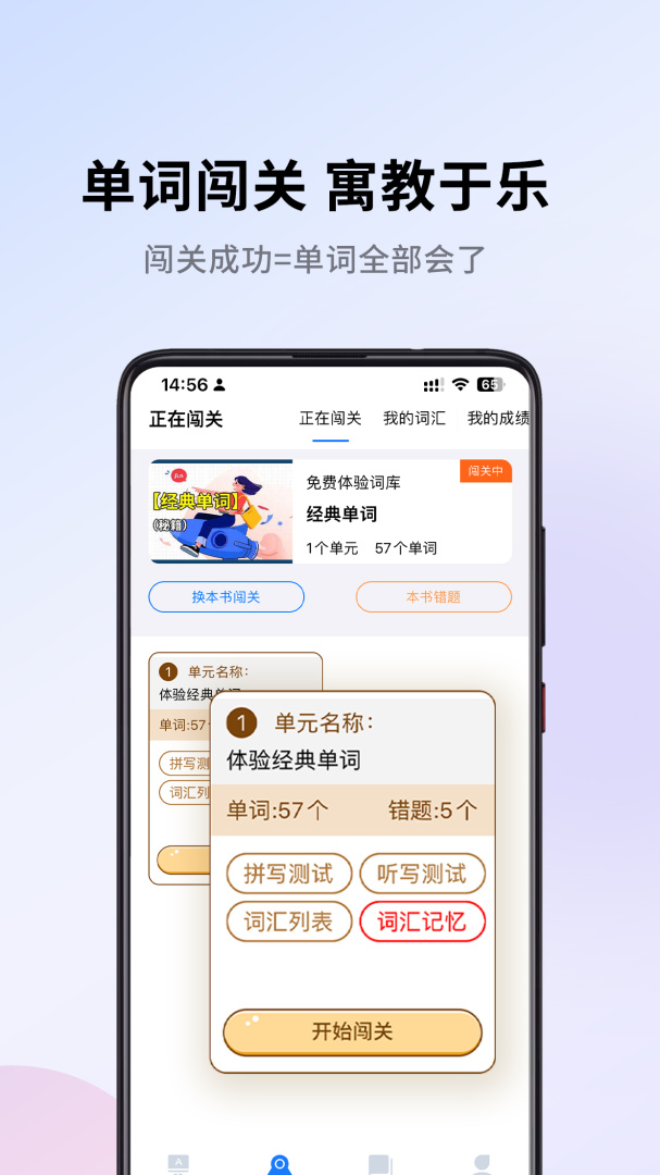 巧学背单词app