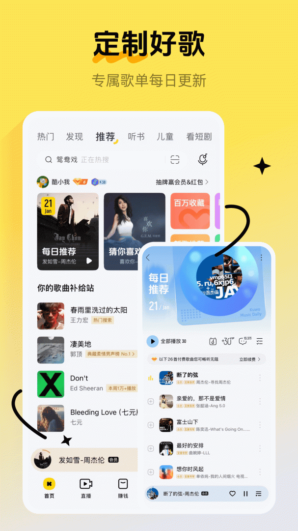 酷我音乐2022版