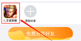 西游分身最新官方版