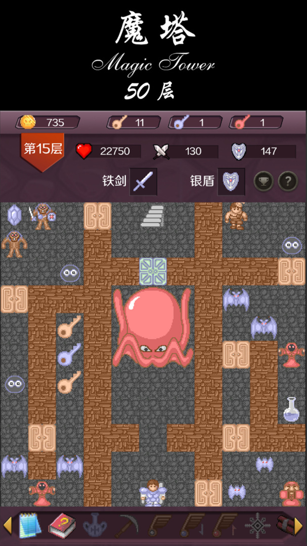 魔塔24层最新版
