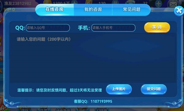 乐乐捕鱼九游版