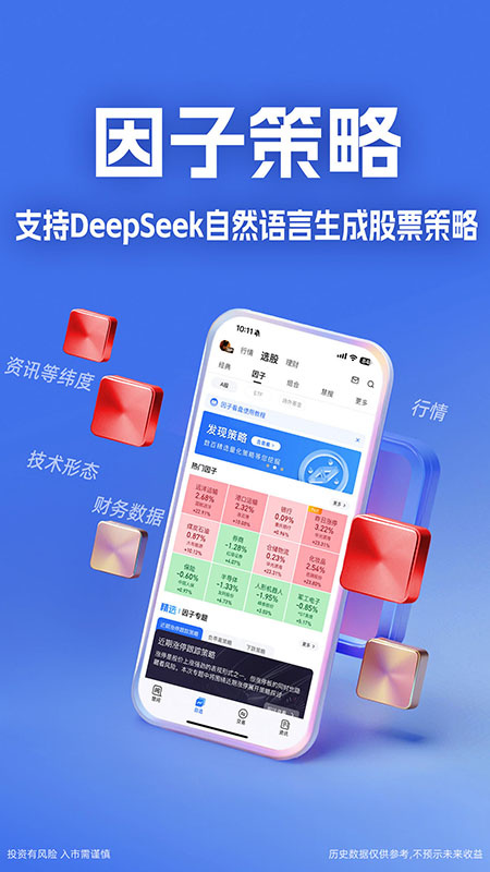 大智慧