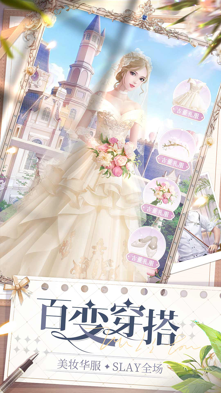 我本千金果盘版