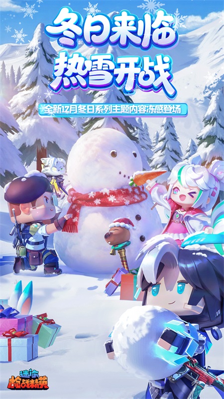 迷你枪战精英小米版