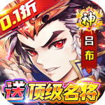 无双战车果盘版