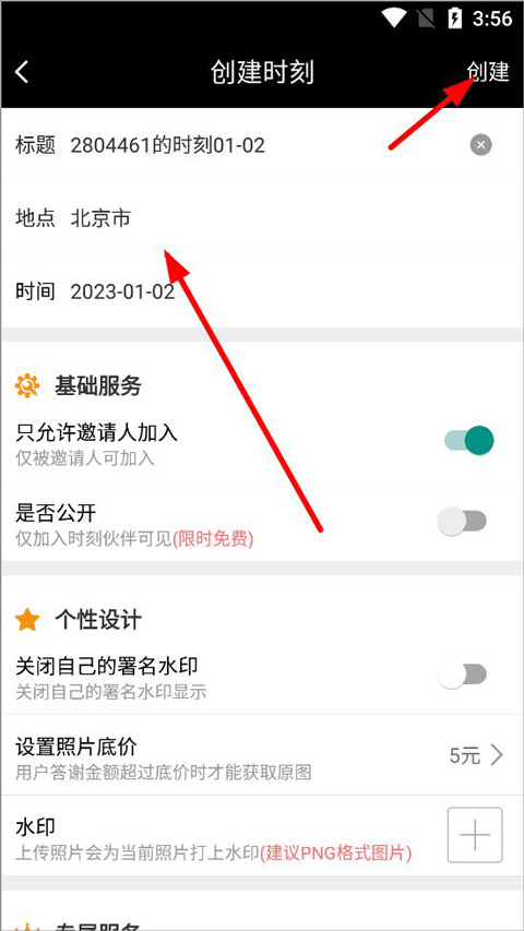 爱云动app最新版