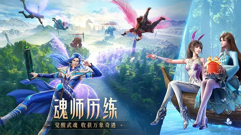 斗罗大陆：魂师对决bilibili版