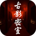 孙美琪疑案：古影密室