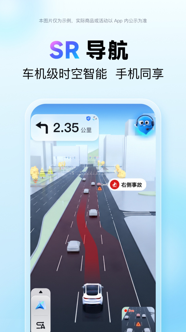 百度地图华为版app