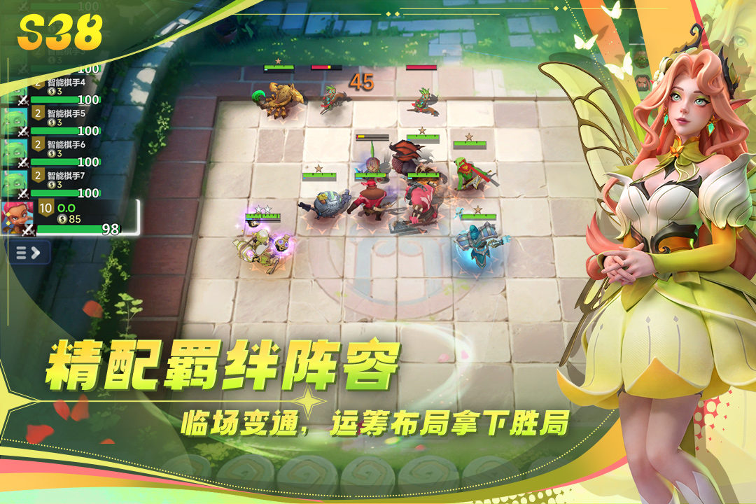 多多自走棋九游版