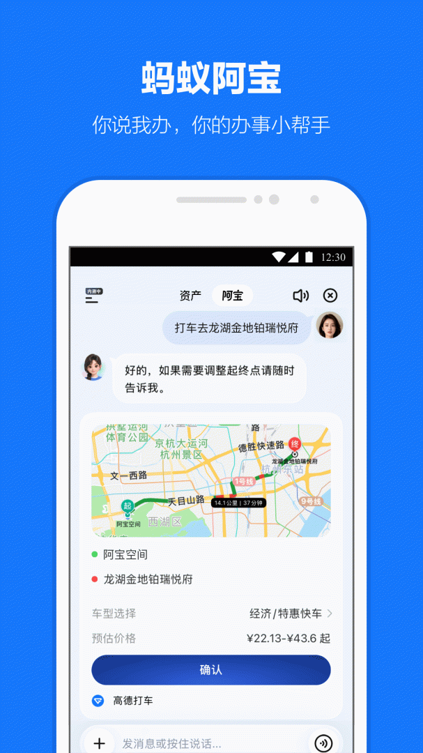 支付宝32位版