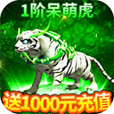 炎黄大陆公测版