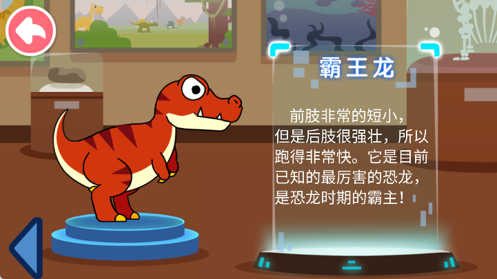 恐龙王国官方版手游