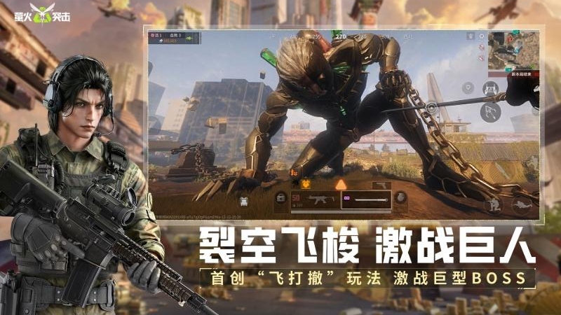 萤火突击官方正版